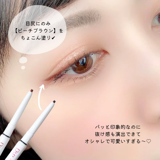 ちょこん塗りで今っぽ!【ディーアップ】の新色クリームアイライナーが可愛すぎるのでレビュー!【アイメイク画像も】_4
