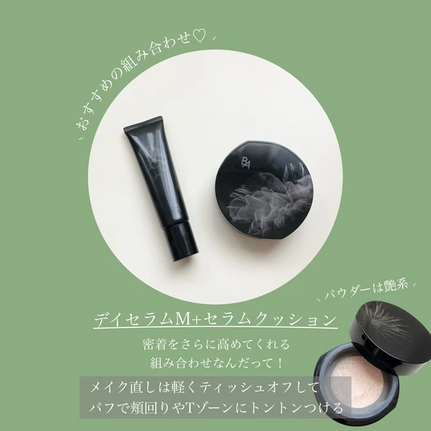 【情報解禁!】8月1日発売ファンデーション。_8