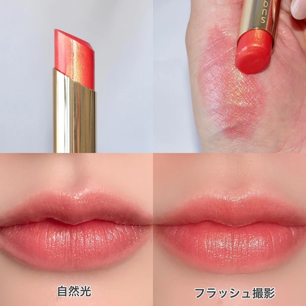 SUQQU(スック) モイスチャーリッチリップスティック 128 紅光-BENIBIKARI