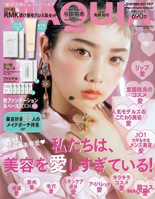 先週もっとも読まれたのは?人気記事ランキングTOP15【8/18~24】_10