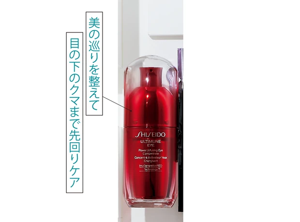 アルティミューン パワライジング アイ コンセントレート Ⅲ