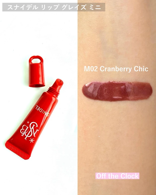 スナイデル メイクアップ コフレ(Off the Clock)中身2