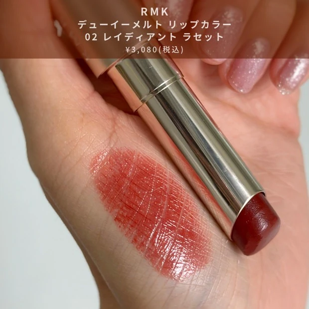 RMK デューイーメルト リップカラー 02