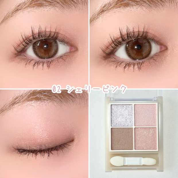 セザンヌ ペールトーンアイシャドウ 02 シェリーピンク