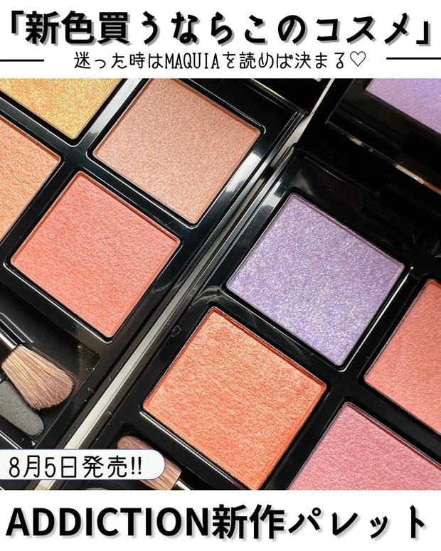 【4位】《シャネル》値段が上がっても欲しい♡ アイシャドウマニアが選ぶおすすめアイシャドウ4選