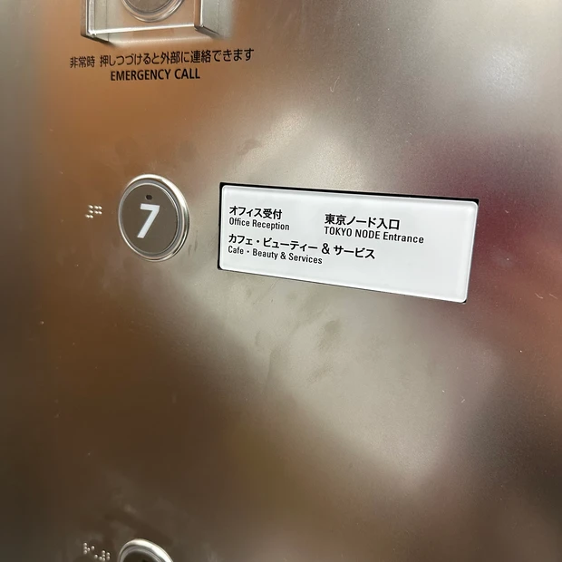 虎ノ門ヒルズビューティフロアは7階。メンズも入りやすいわけね_1_1