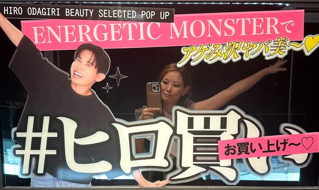 ヒロ買いしたくなる！】小田切ヒロさん初のPOPUPイベント