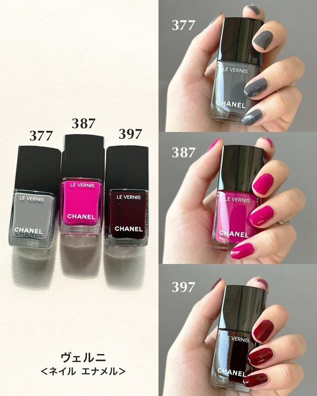 シャネル ヴェルニ