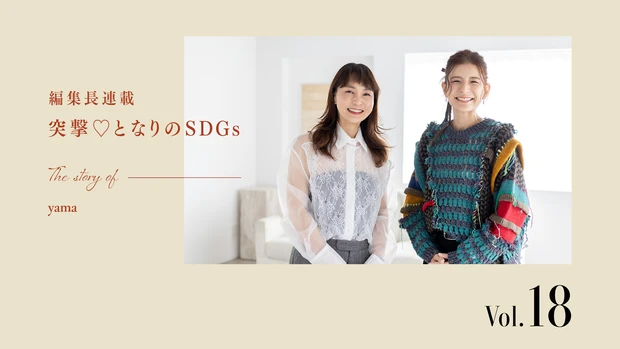 yama　スザンヌ　山本紗衣