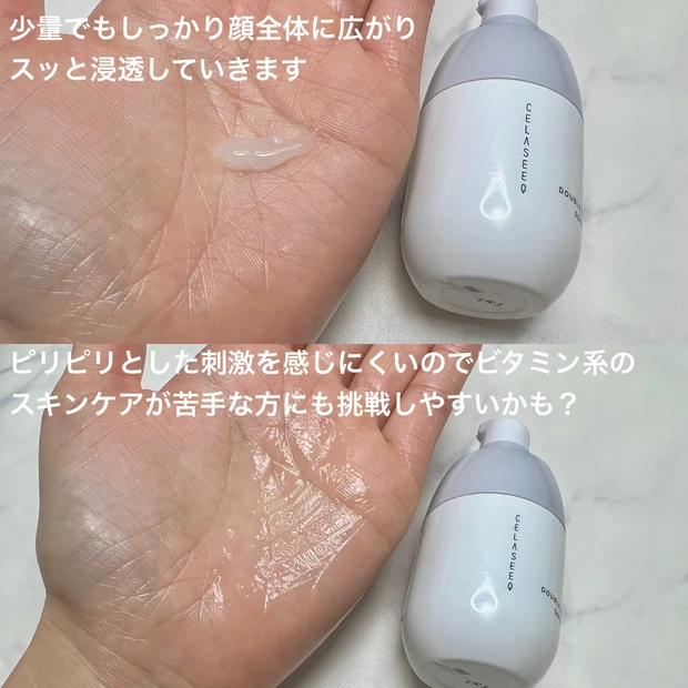 【ビタミン系スキンケアが染みる方必見!】ピリピリしにくいビタミンC美容液【CELASEEQ ダブルディープセラムC】_3