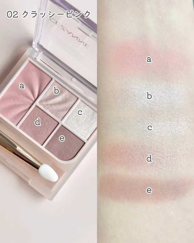 セザンヌ フェイスアイパレット 02 クラッシーピンク スウォッチ