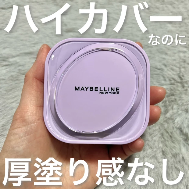 【全色レビュー】ハイカバーなのに厚塗り感なし！【SPステイ クリームパクト ファンデーション】をご紹介！