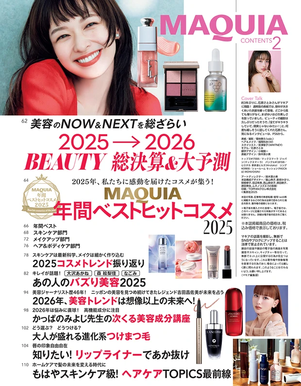 2025年12月22日発売号_1_2