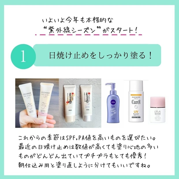 AYAMI_紫外線