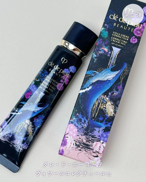 クレ・ド・ポー ボーテ ヴォワールコレクチュールn