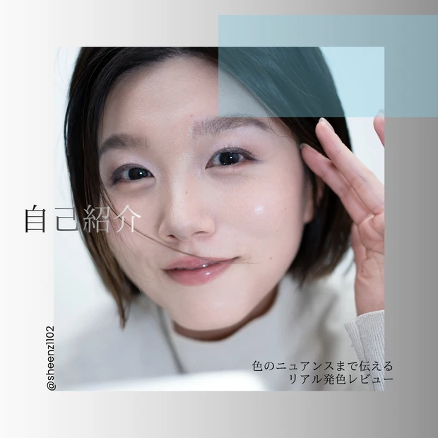 【自己紹介】辛子です！メイクのカラーニュアンスの魅力を発信していきます♪