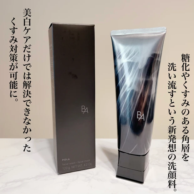 【ベストコスメ洗顔部門1位】が私のガチ愛用品だったので、張り切って紹介します!!!_2