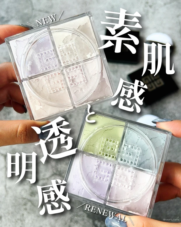 GIVENCHY　ジバンシイ　プリズムリーブル　デパコス