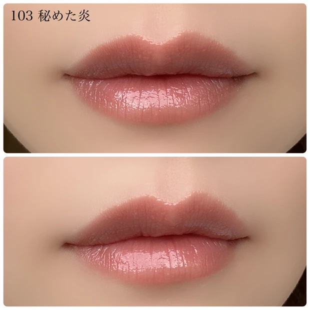 リップモンスター 103 秘めた炎