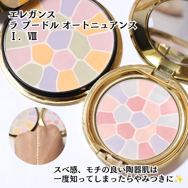 【エレガンス】ラ プードル オートニュアンス Ⅰ．Ⅷ