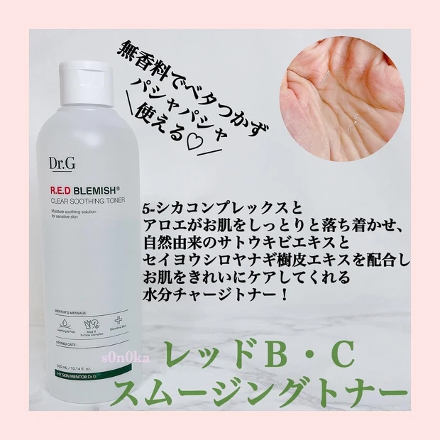 ★韓国発ドクターズコスメ Dr.G (ドクタージー) ★
つらい花粉症の時期におすすめなスキンケア用品をご紹介します!_2