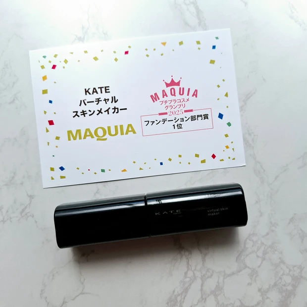 ベスコス受賞！使ってその仕上がりに感動した、ケイトのバーチャルスキンメイカーをレビュー_1