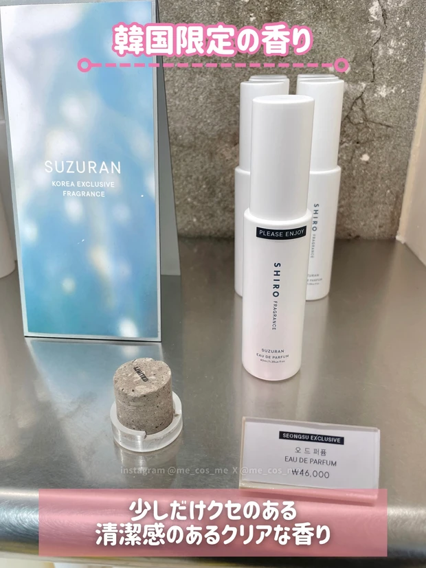 スズラン EAU DE PARFUM 46,000ウォン