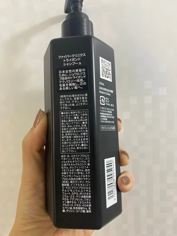 シュワルツコフ ファイバークリニクストライボンドシャンプー