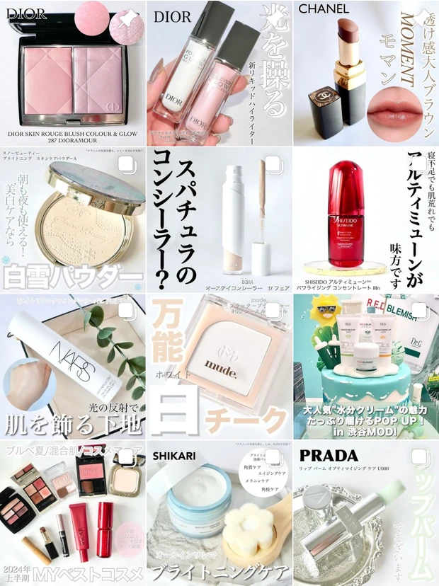 【2024年上半期MYベストコスメ】ブルベ夏・混合肌のコスメマニア厳選！今季はこれが良かったベスト10_28