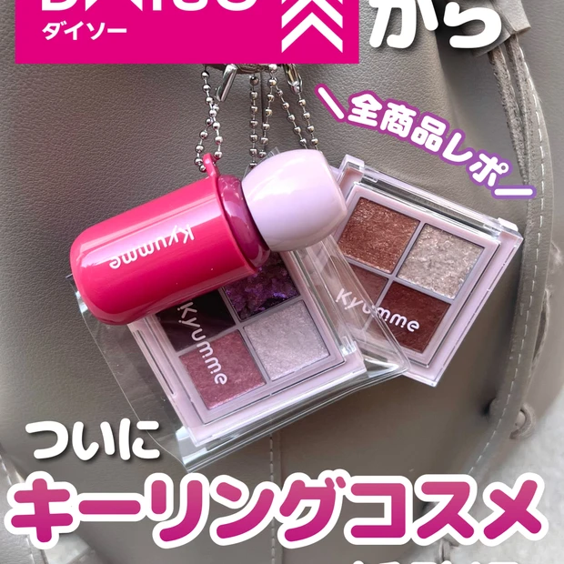 即完売！DIOR大人気キラキラリップ＋オリジナルホリデーポーチ＋DIORクリーム 去年即完売／Diorホリデー限定リップが今年も発売♡】 | マキア