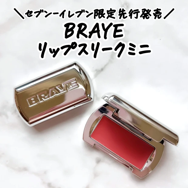 BRAYEリップスリークミニの外観