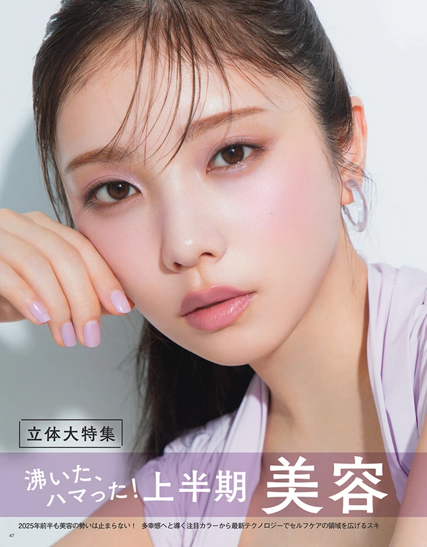 2025年6月20日発売号_1_13