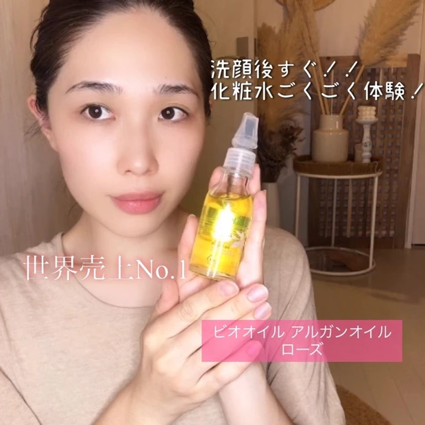 愛され続けるアルガンオイル!
"洗顔後すぐ"で肌が変わったよ♡_3