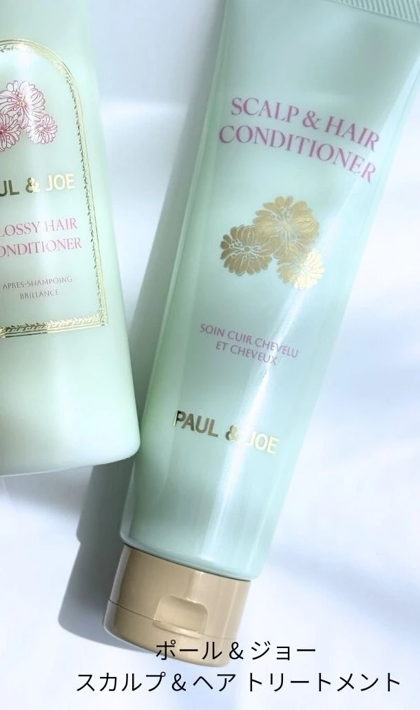 ポール & ジョー スカルプ & ヘア トリートメント