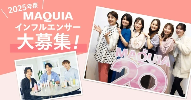 【2024年総まとめ】えいりーのMAQUIAブログ人気記事ランキング発表！📝´-_7