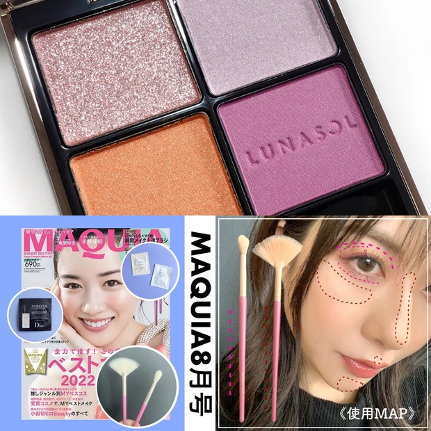 マキア8月号 マミ様ブラシ シックスプラス