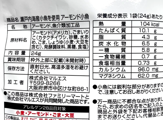 【美容・健康・ダイエット】全品200円以下!罪悪感なく食べられるコンビニおやつ9選_16_1