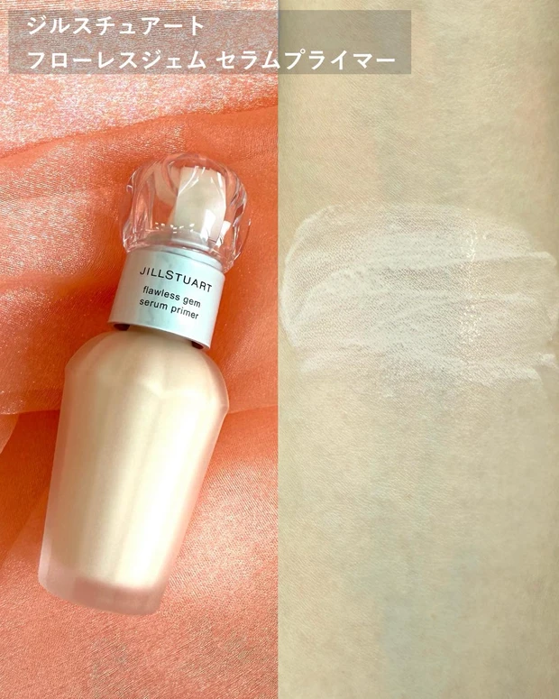 ジルスチュアート　フローレスジェム　セラムプライマー