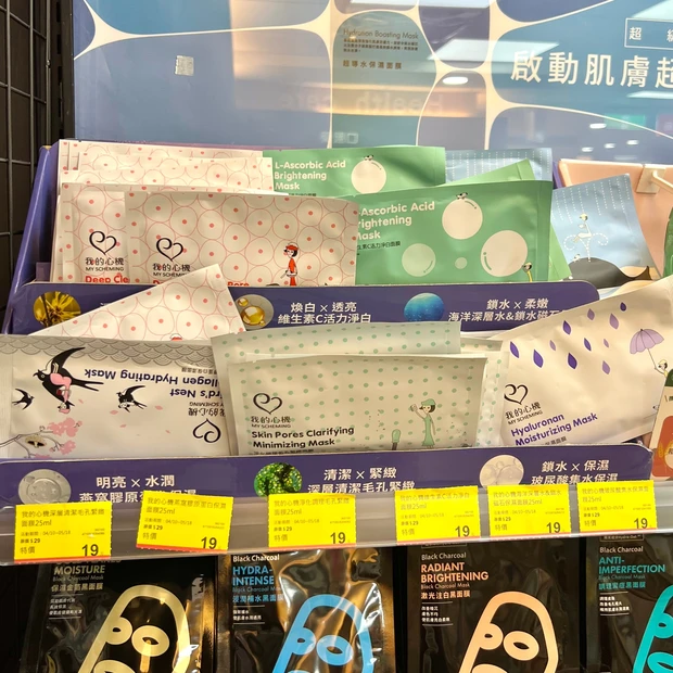 台湾 台湾旅行 taiwan 台北 台湾コスメ 海外コスメ 買うべき コスメ スキンケアアイテム 2023 台湾でしか買えない シートマスク 我的心機 myscheming シートマスク