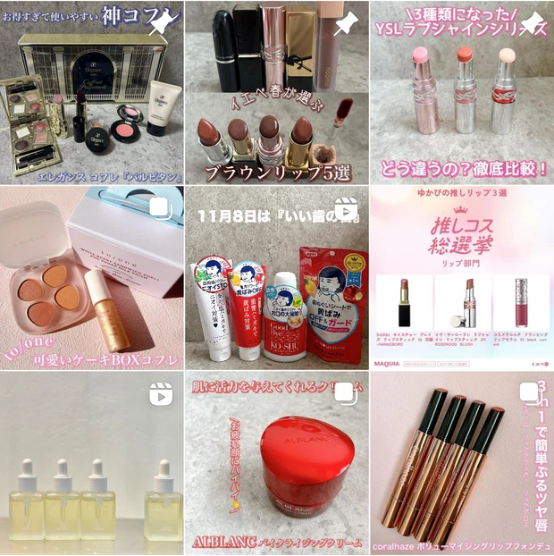 ゆかびインスタグラム