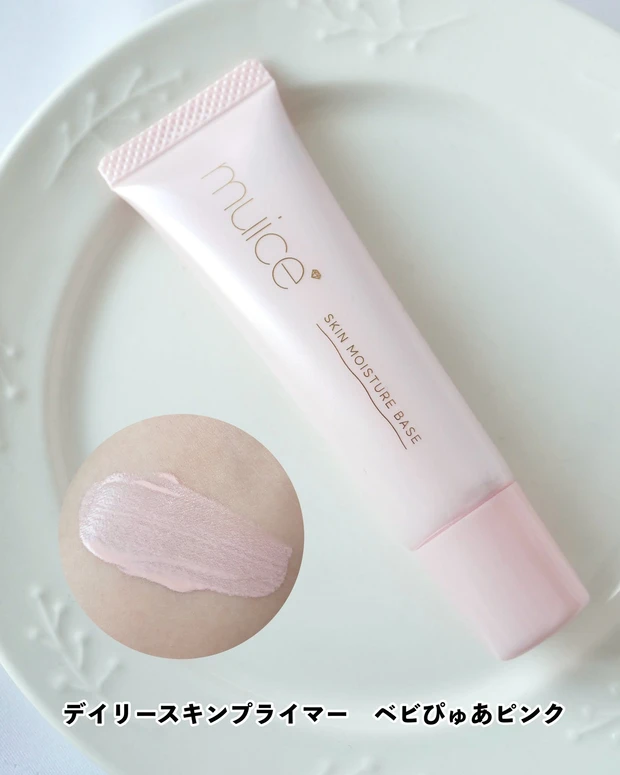 muice デイリースキンプライマー
