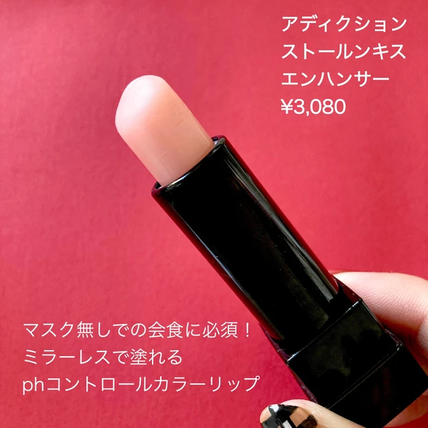 リップ 薬用リップ おすすめリップ ジョンマスター メンソレータム メンタム メリクサー ニベア アディクション シュガースクラブ