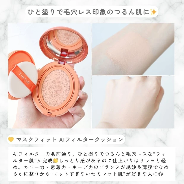 【Qoo10メガ割】ティルティルの超お得セットが神コスパすぎた…！実際に使ってよかった3アイテムを正直レビュー_3