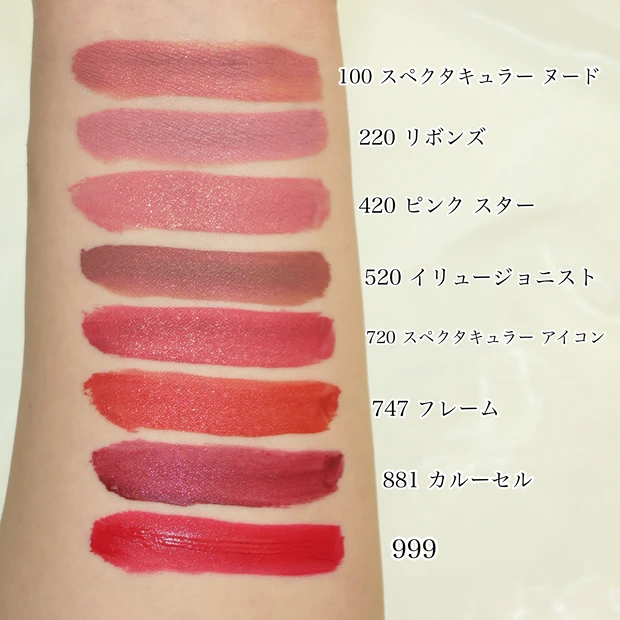 Dior ルージュ ディオール シークイン リキッド デュオ 全色 スウォッチ