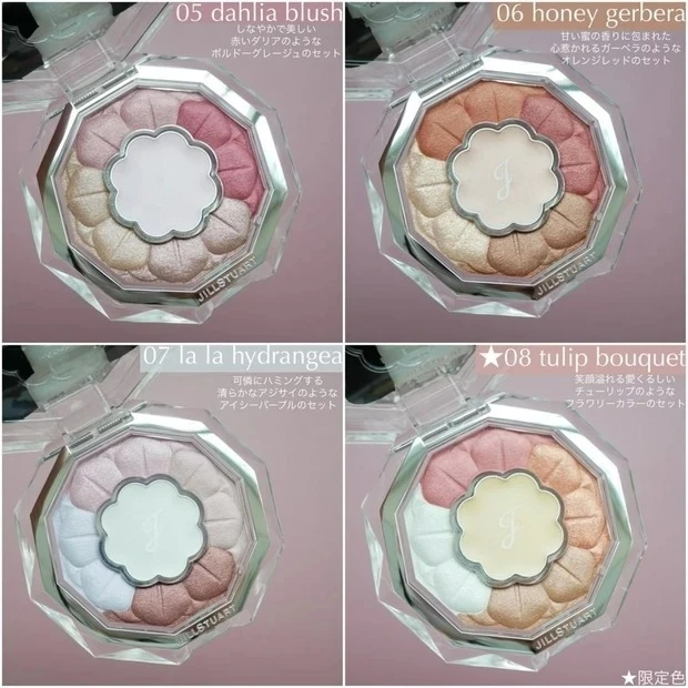 ジルスチュアート ブルームクチュールアイズ 05/06/07/08のカラー