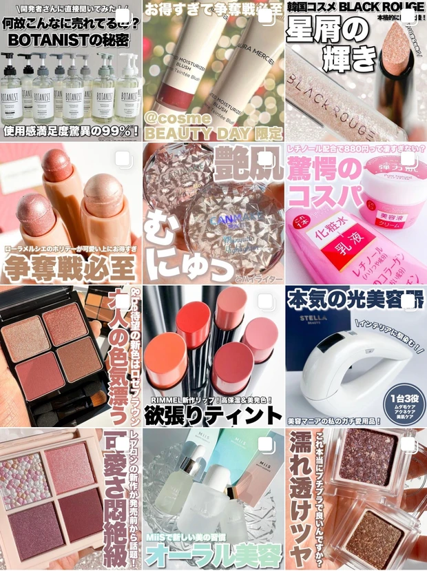 【12月21日発売】MAQUIA2月号！内容も付録も豪華すぎて即完売必至！アイムミミ「マルチキューブ 03 ベイクドジンジャー」の使い方も解説！_14_2