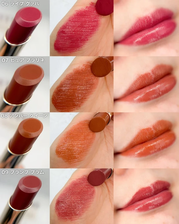 RMK デューイーメルト リップカラー 06～09 スウォッチ