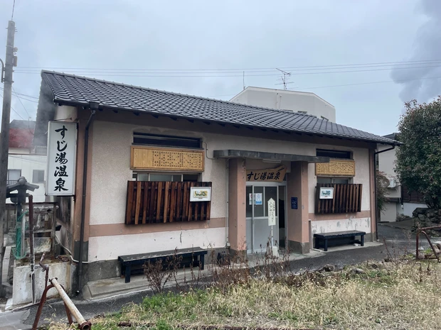 ひとリート　共同浴場　鉄輪温泉