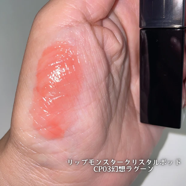 リップモンスター クリスタルポッド CP03幻想ラグーン スウォッチ