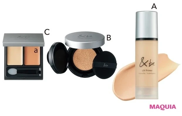 河北裕介&be  UVプライマーベースメイク